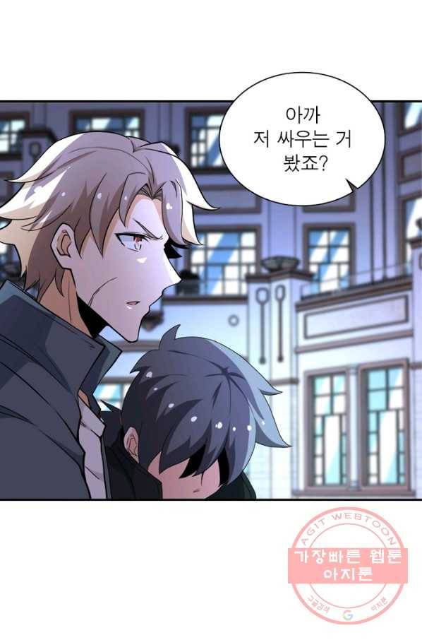 링 오브 가디언 140화 45