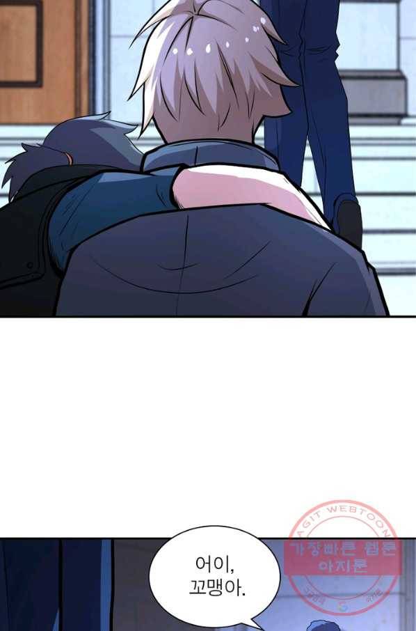 링 오브 가디언 140화 47