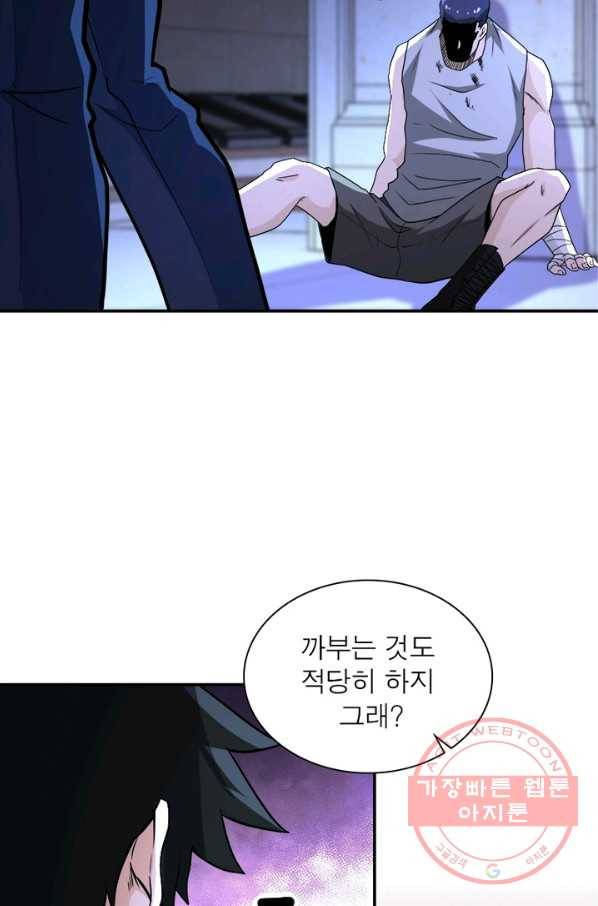 링 오브 가디언 140화 48