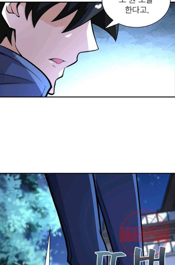 링 오브 가디언 140화 51