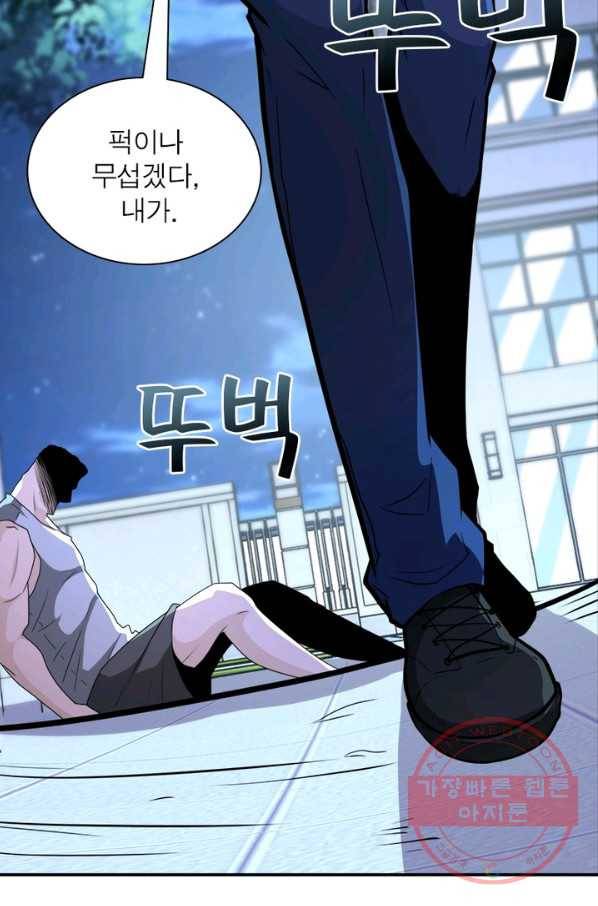 링 오브 가디언 140화 52