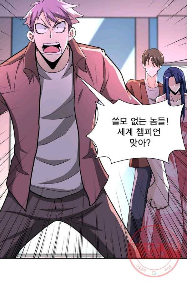 링 오브 가디언 140화 54