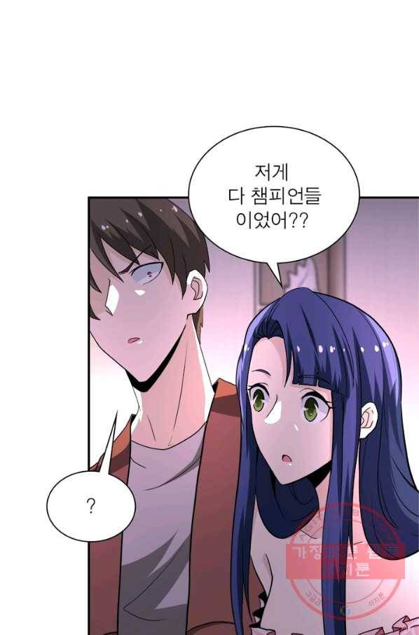 링 오브 가디언 140화 55