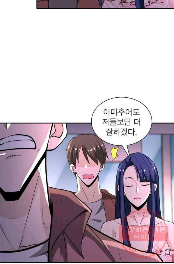 링 오브 가디언 140화 56