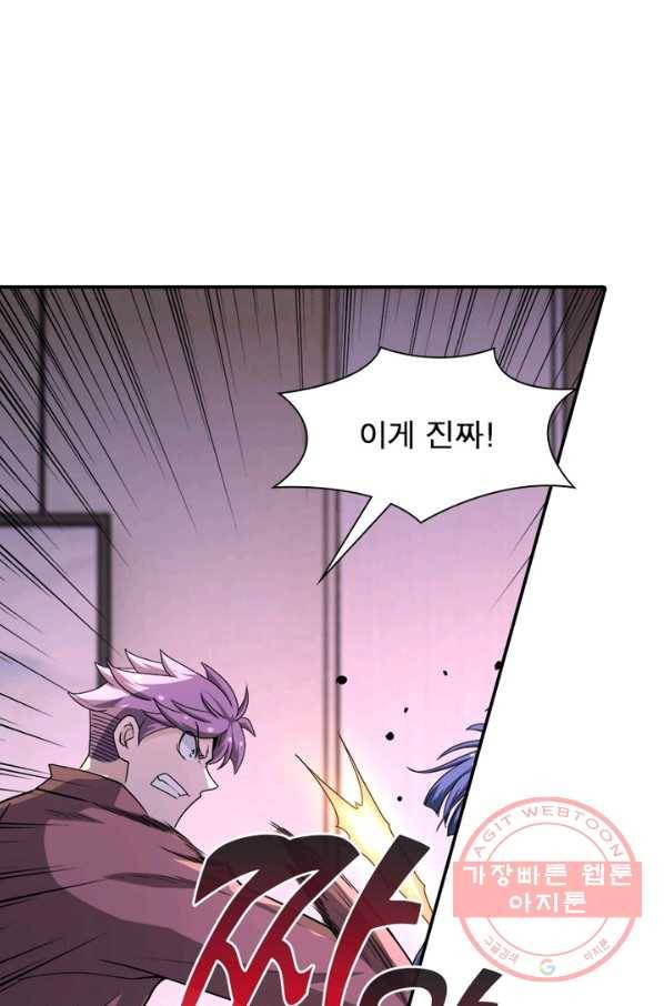 링 오브 가디언 140화 57