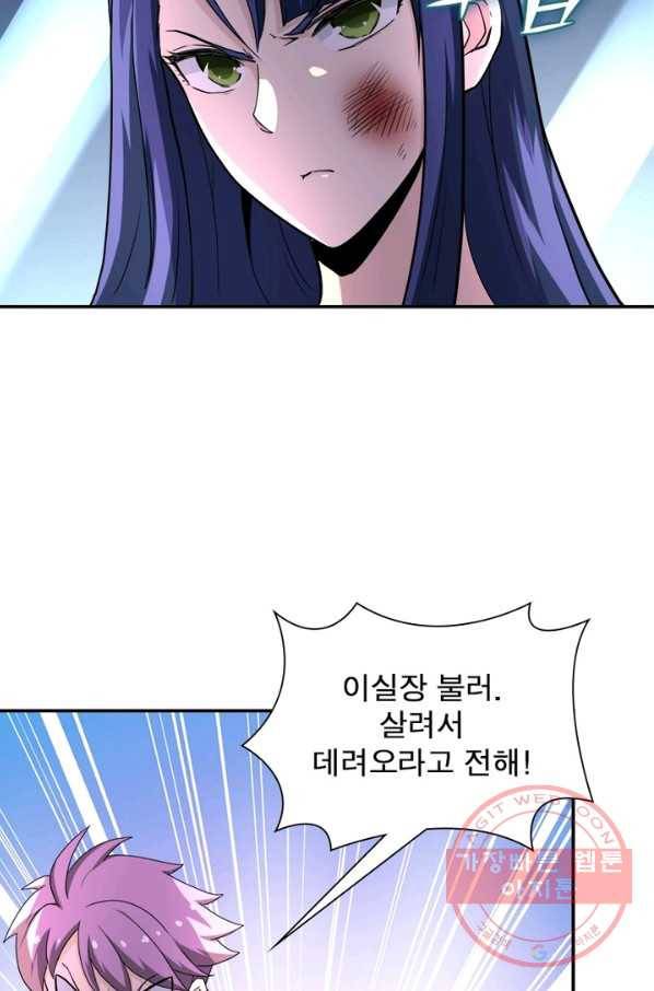 링 오브 가디언 140화 59