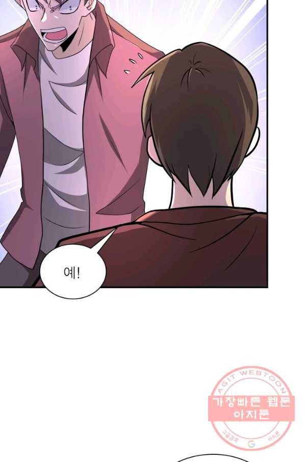 링 오브 가디언 140화 60