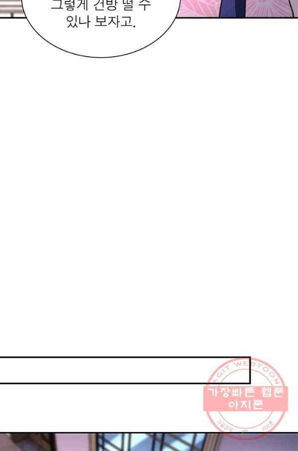 링 오브 가디언 140화 62