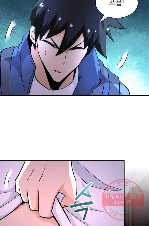 링 오브 가디언 140화 64