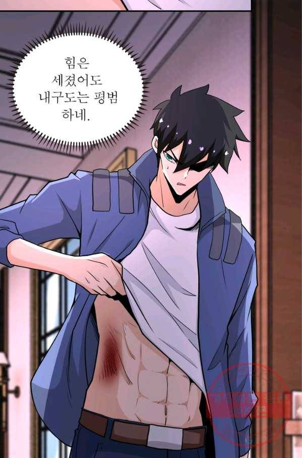 링 오브 가디언 140화 65