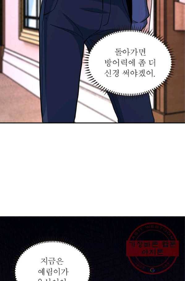 링 오브 가디언 140화 66
