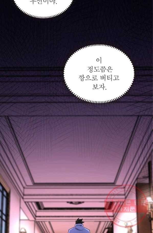 링 오브 가디언 140화 67