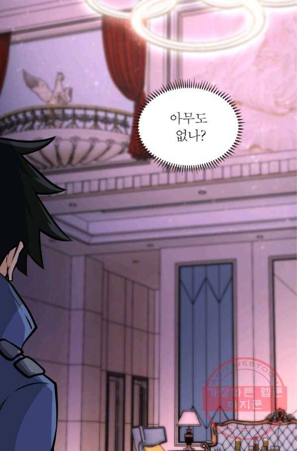 링 오브 가디언 140화 71
