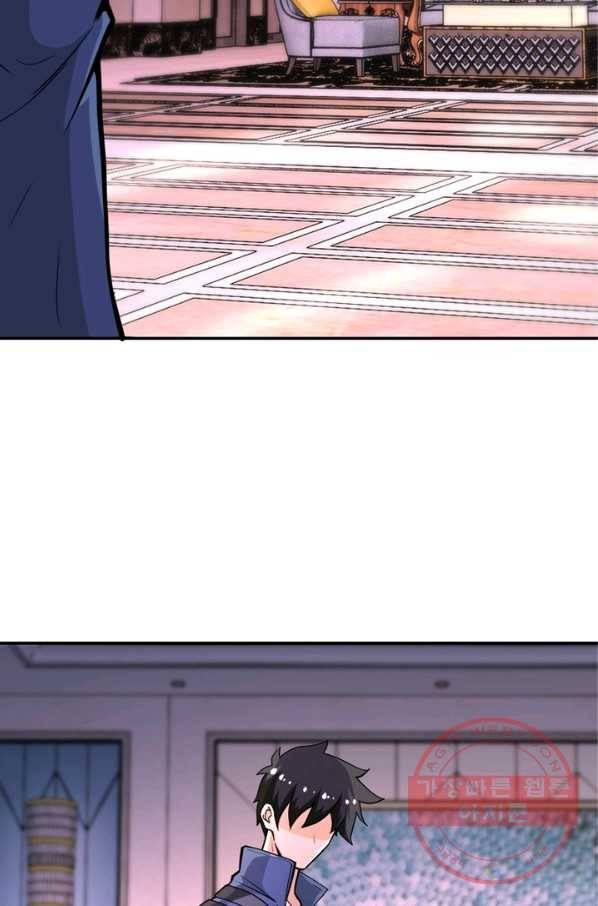 링 오브 가디언 140화 72