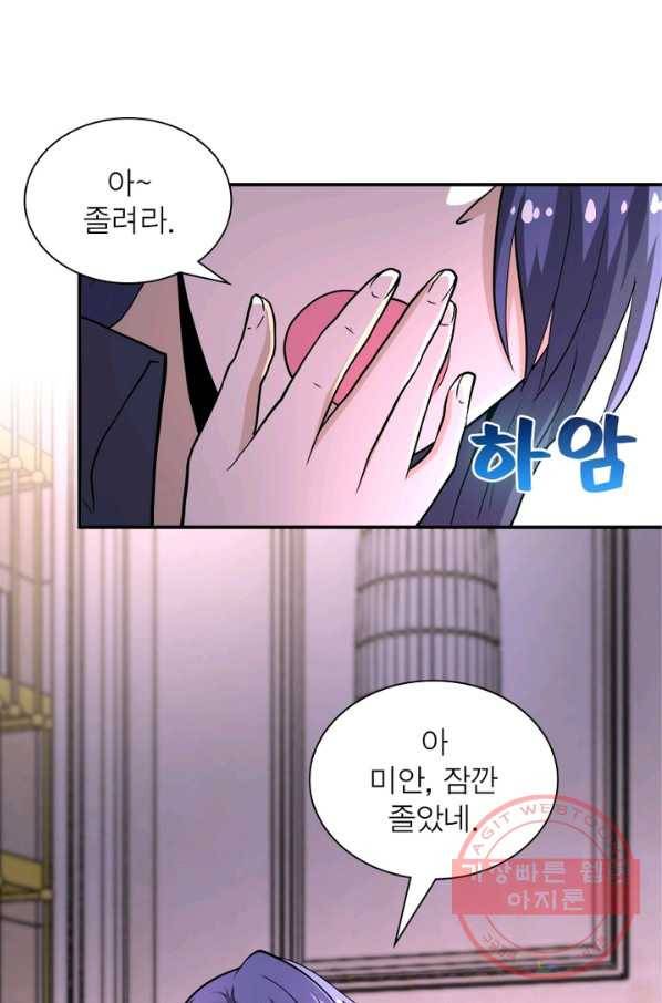 링 오브 가디언 140화 76