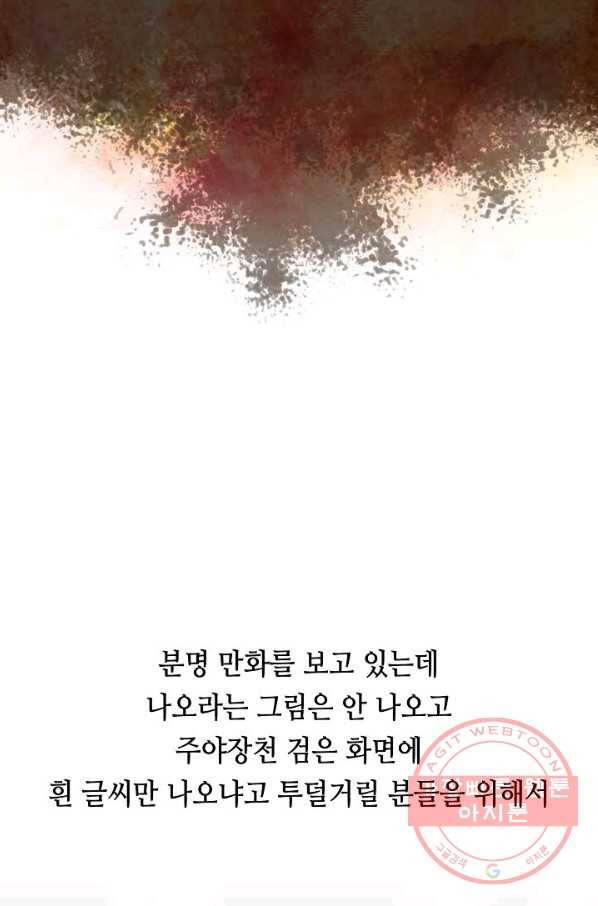 태상교주 숙수되다 1화 9