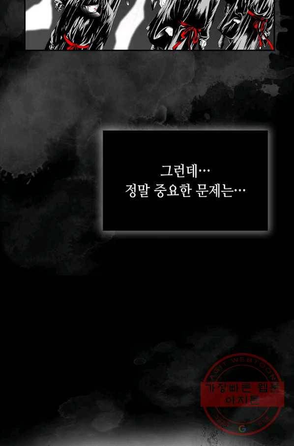 태상교주 숙수되다 1화 24