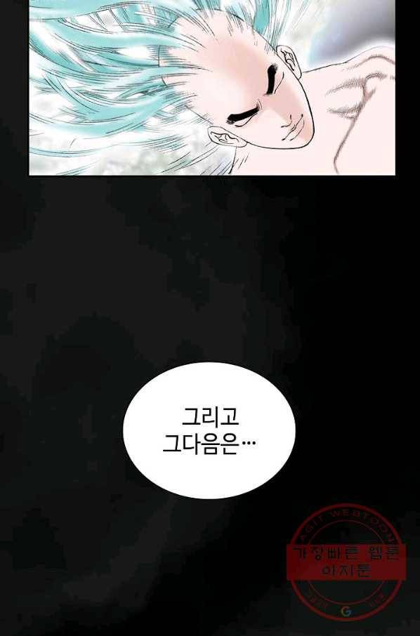 태상교주 숙수되다 1화 46