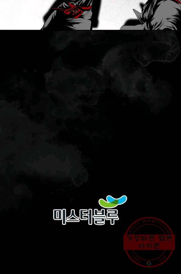 태상교주 숙수되다 1화 75