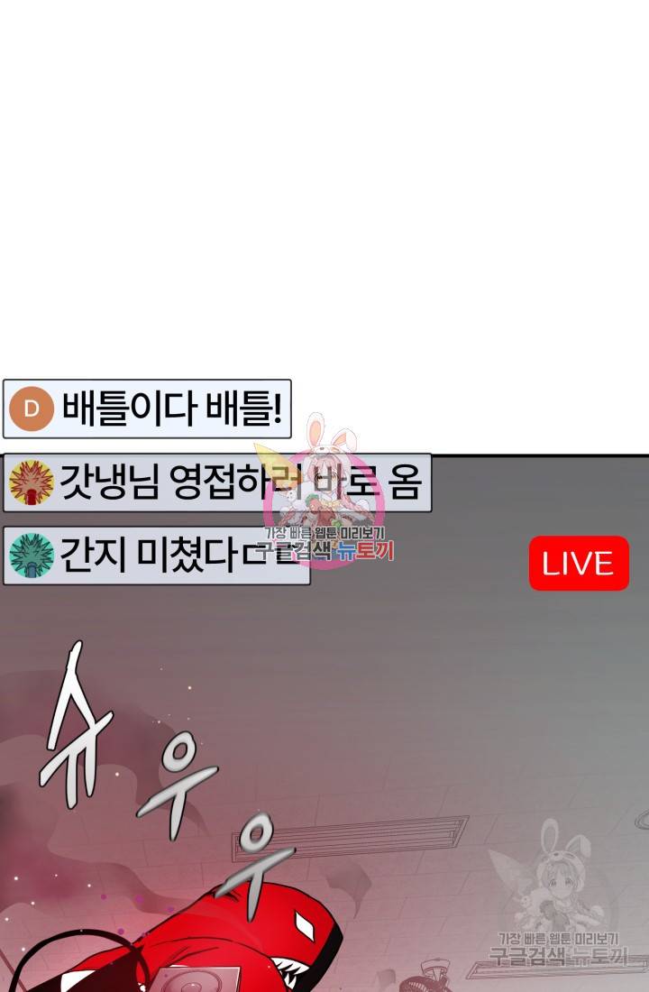위튜브스쿨 3화 1