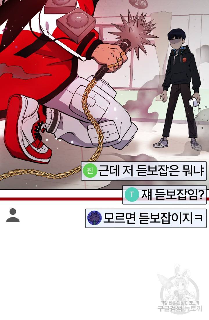 위튜브스쿨 3화 2