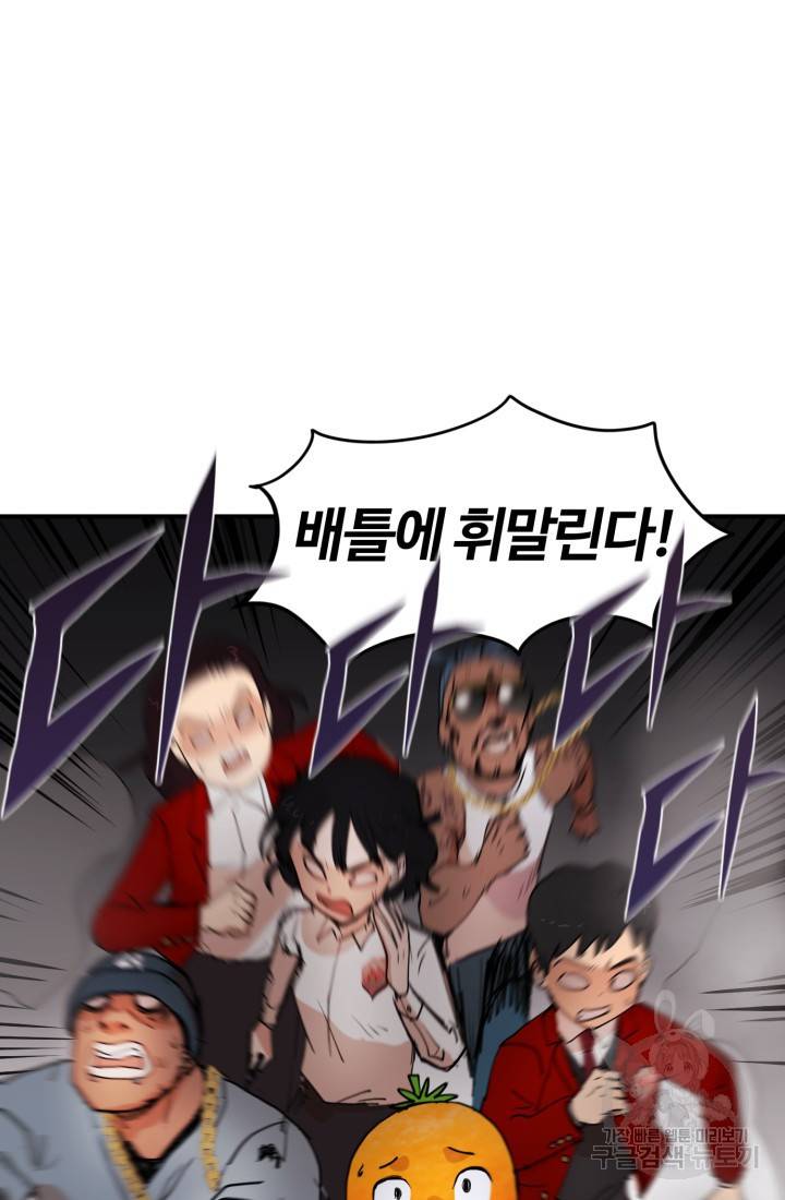 위튜브스쿨 3화 4