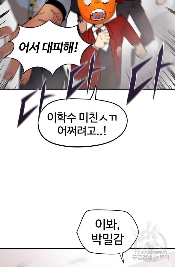 위튜브스쿨 3화 5