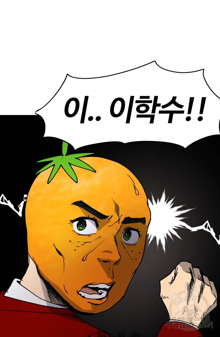 위튜브스쿨 3화 8