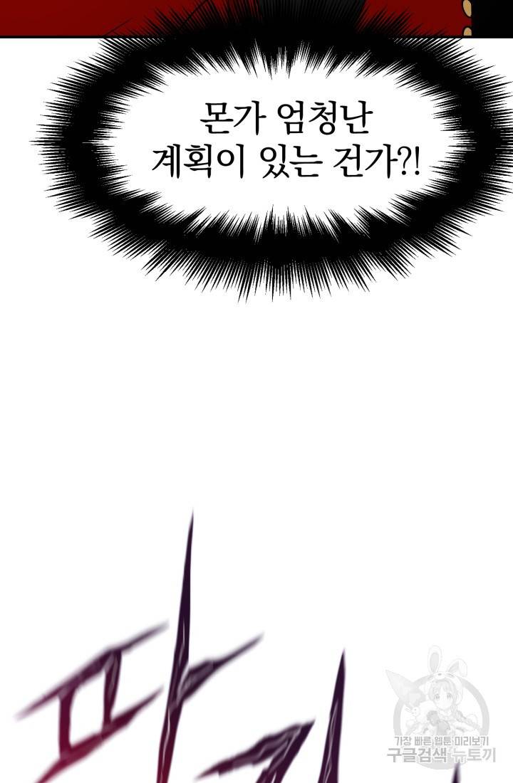 위튜브스쿨 3화 9