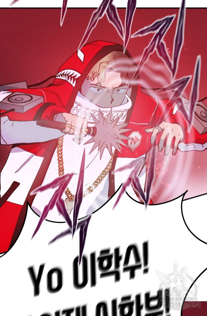 위튜브스쿨 3화 10
