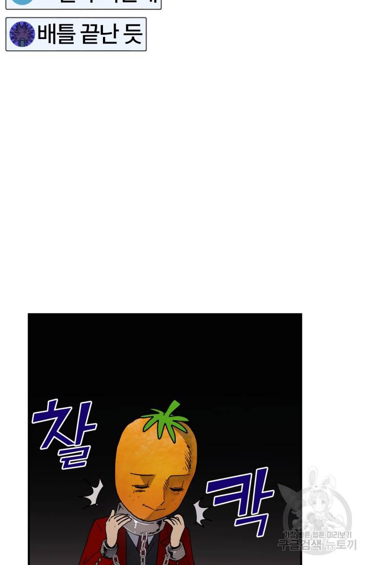 위튜브스쿨 3화 16