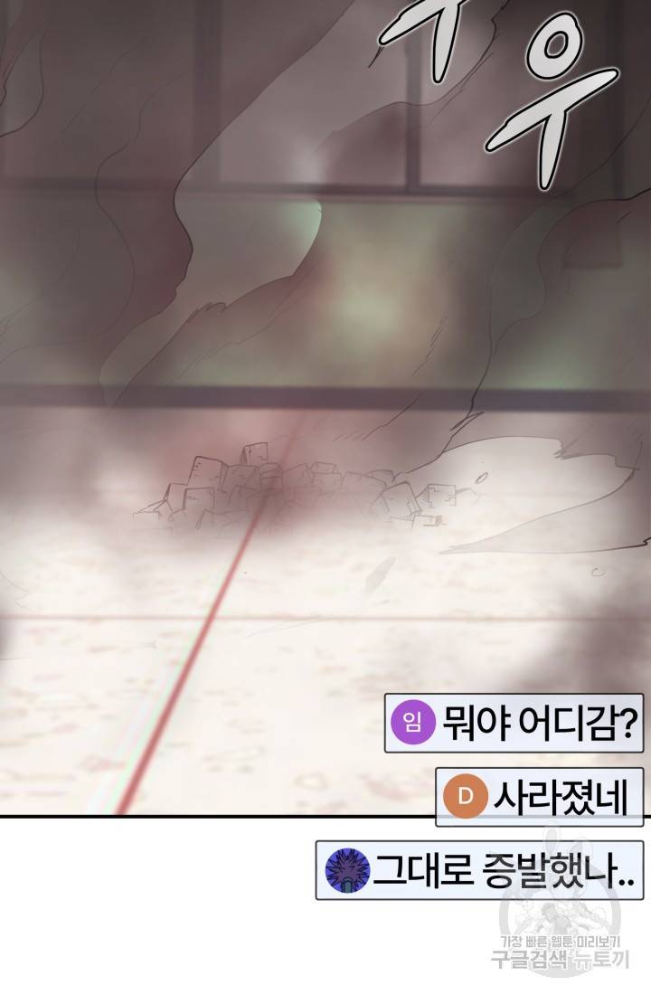 위튜브스쿨 3화 20