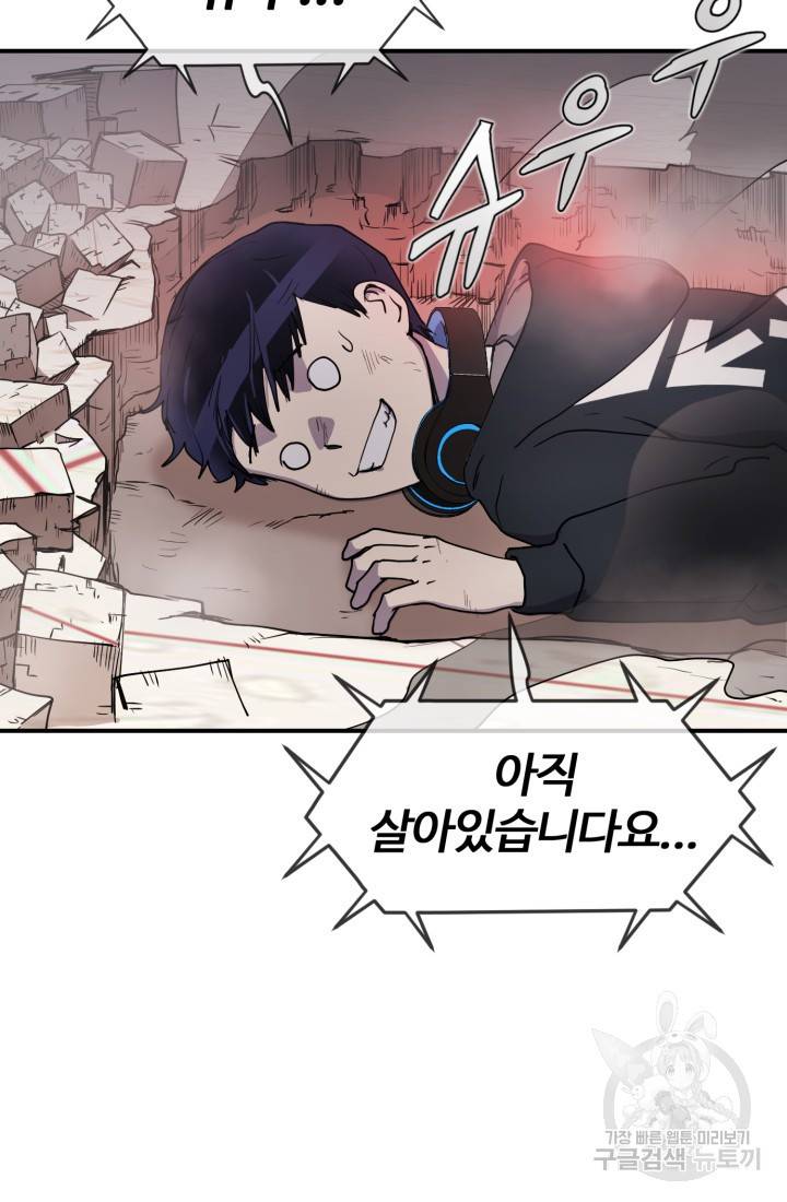 위튜브스쿨 3화 25