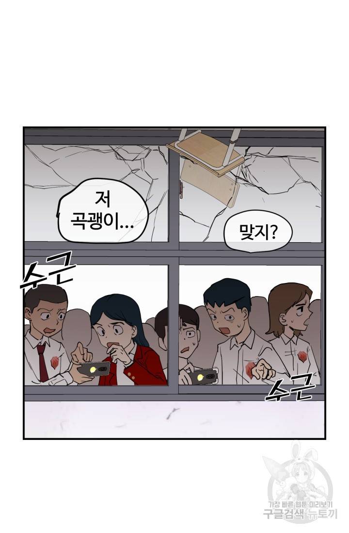 위튜브스쿨 3화 26