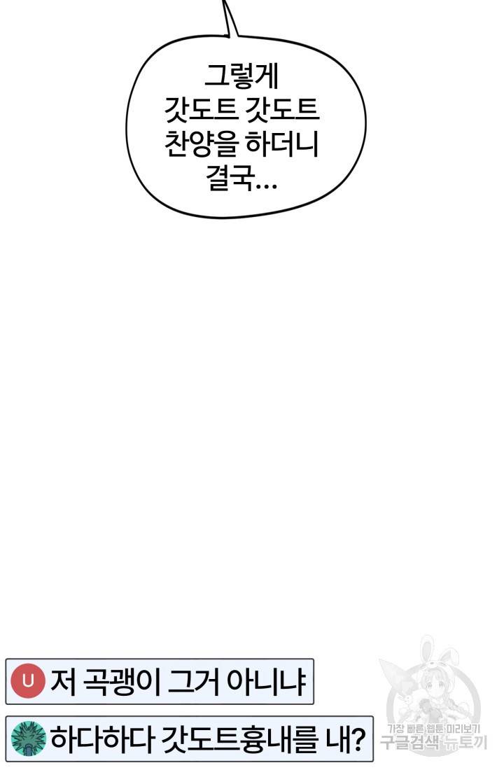 위튜브스쿨 3화 28