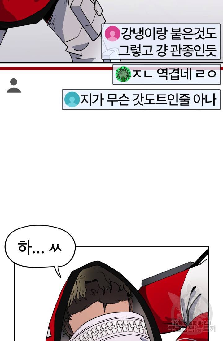 위튜브스쿨 3화 30