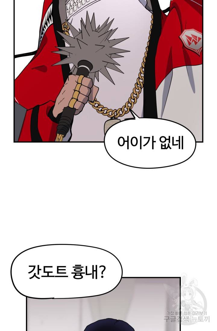 위튜브스쿨 3화 31