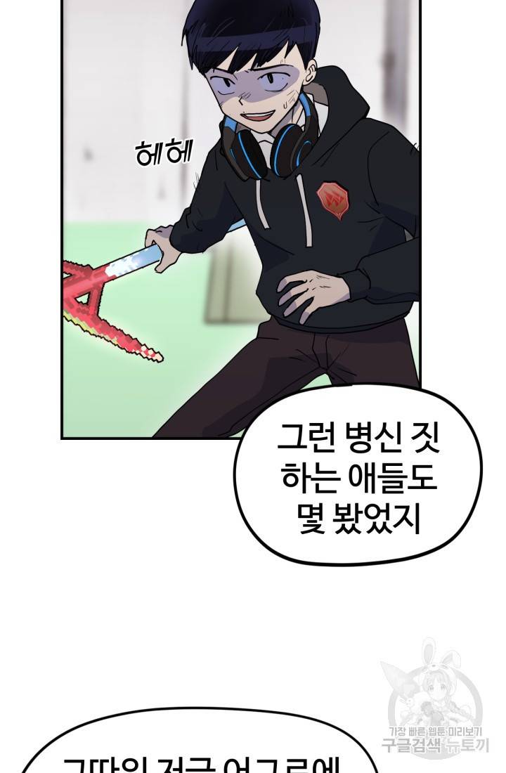 위튜브스쿨 3화 32