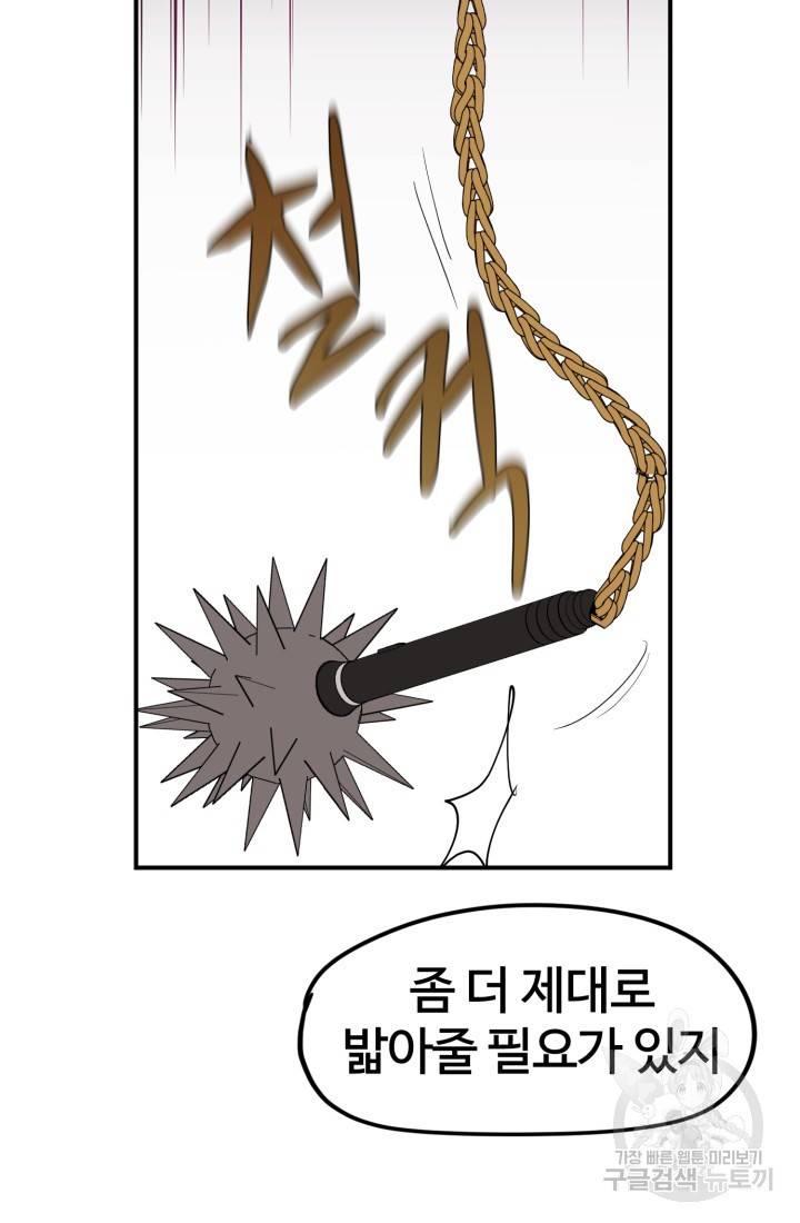 위튜브스쿨 3화 35