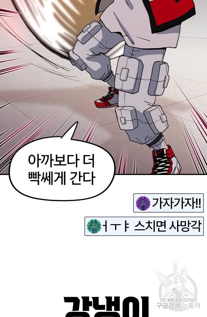 위튜브스쿨 3화 37