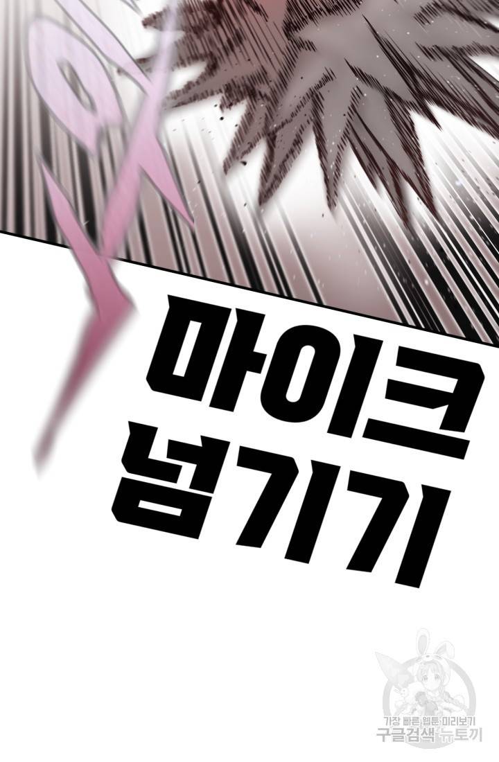 위튜브스쿨 3화 39