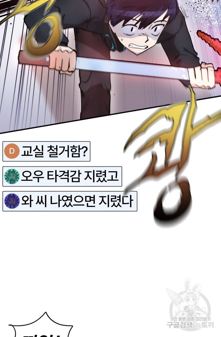 위튜브스쿨 3화 51