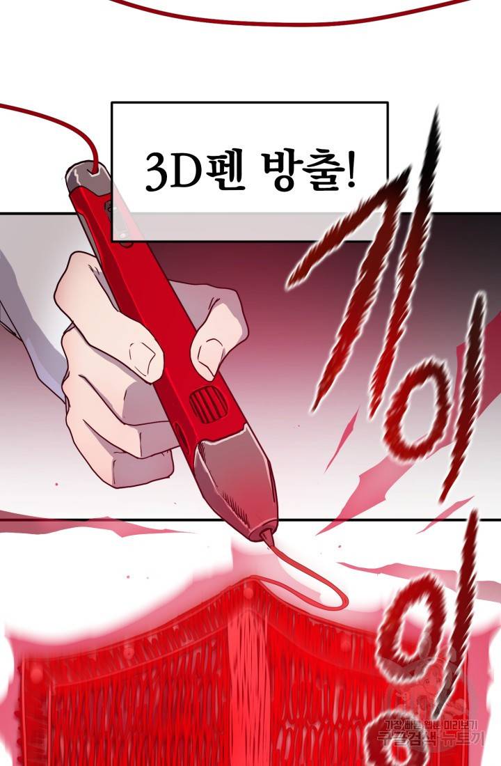 위튜브스쿨 3화 53