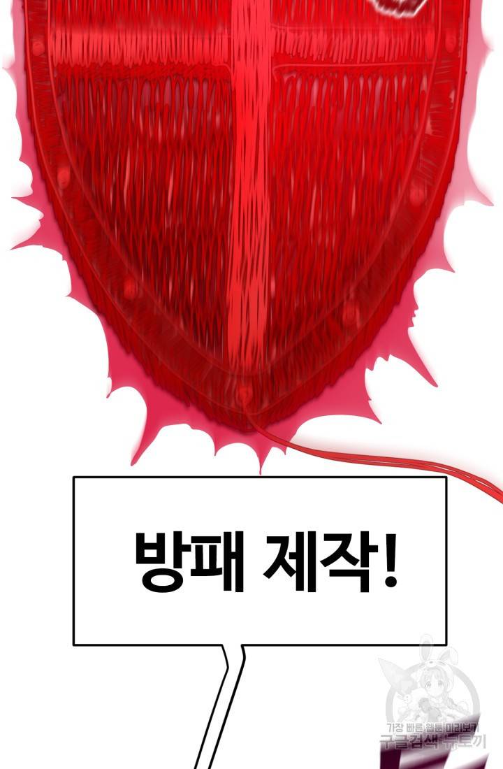 위튜브스쿨 3화 54
