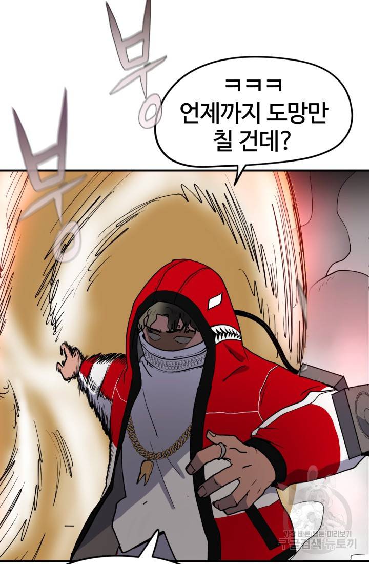 위튜브스쿨 3화 57