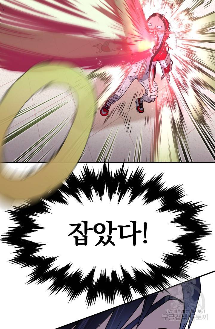위튜브스쿨 3화 61