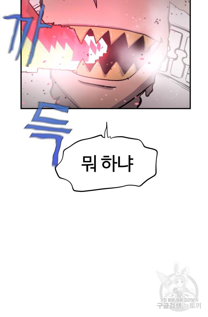 위튜브스쿨 3화 63