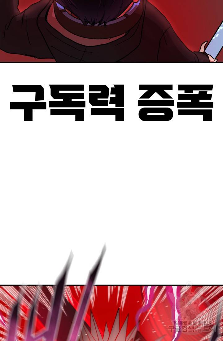 위튜브스쿨 3화 72