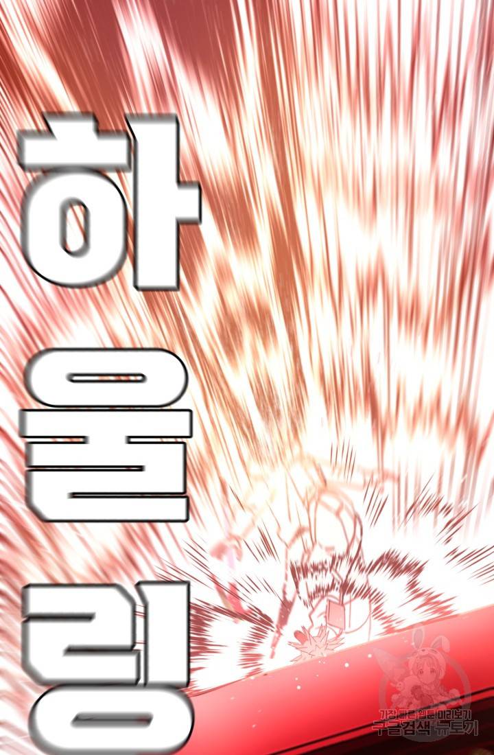 위튜브스쿨 3화 75