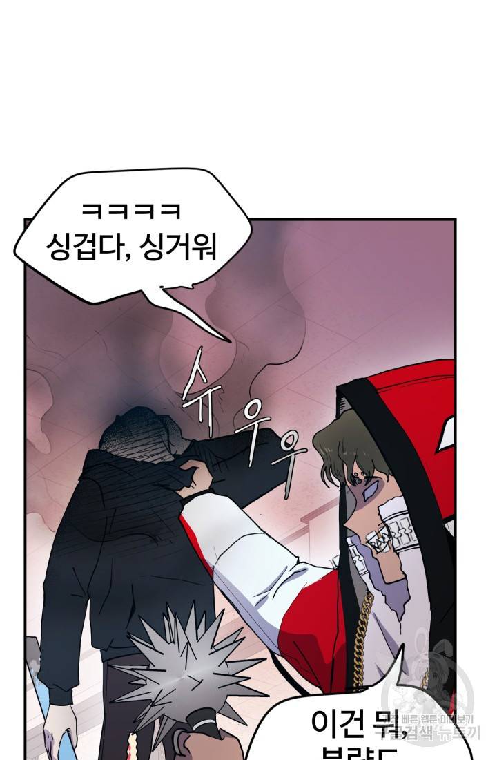 위튜브스쿨 3화 78
